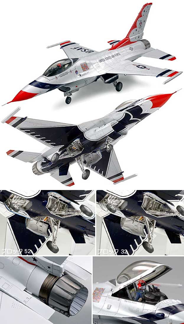 F-16C (ブロック32/52） サンダーバーズ プラモデル (タミヤ 1/48 傑作機シリーズ No.102) 商品画像_2