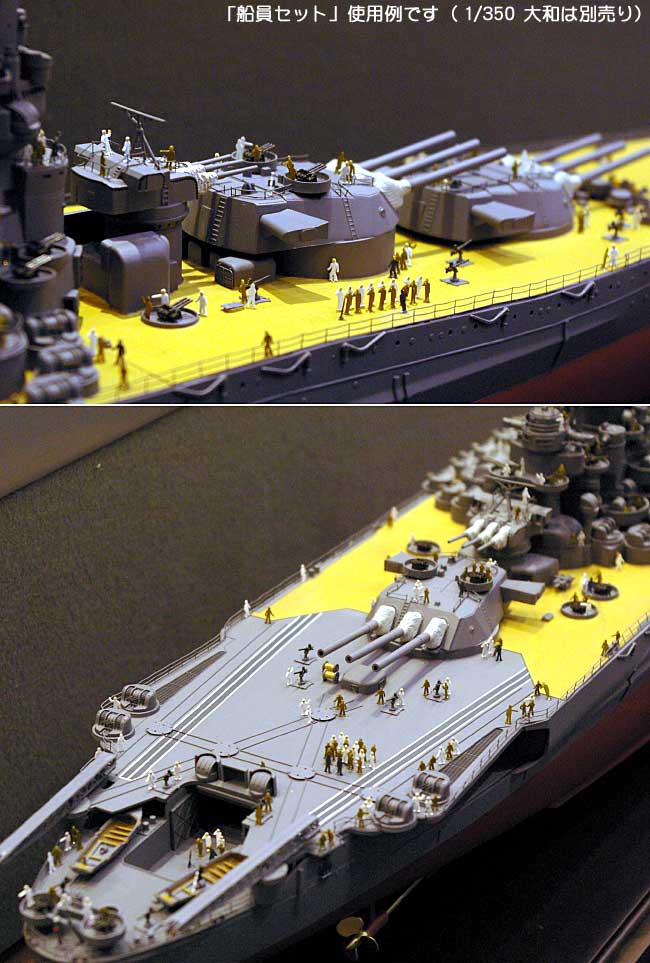 1/350 船員セット (144体入） プラモデル (タミヤ ディテールアップパーツシリーズ （艦船モデル用） No.12622) 商品画像_3