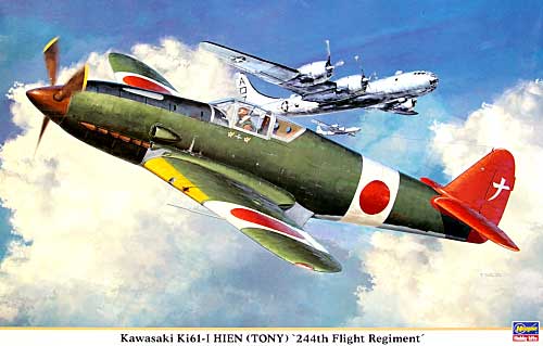 川崎 キ61 三式戦闘機 飛燕1型 飛行第244戦隊 プラモデル (ハセガワ 1/32 飛行機 限定生産 No.08185) 商品画像