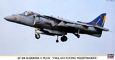 AV-8B ハリアー 2 プラス VFA-513 フライング ナイトメアーズ プラモデル (ハセガワ 1/48 飛行機 限定生産 No.09815) 商品画像