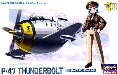 P-47 サンダーボルト プラモデル (ハセガワ たまごひこーき シリーズ No.TH010) 商品画像