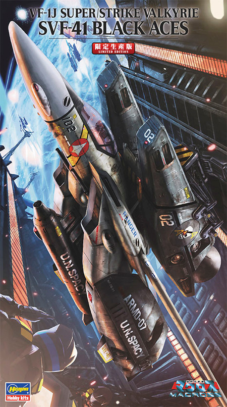 VF-1J スーパー/ストライク バルキリー SVF-41 ブラックエイセス プラモデル (ハセガワ マクロスシリーズ No.65782) 商品画像