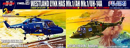 ウエストランド リンクス HAS Mk.1 /AH Mk.1 /UH-14A (2機セット） クリアーバージョン プラモデル (フジミ 1/144 AIR CRAFT No.144146) 商品画像
