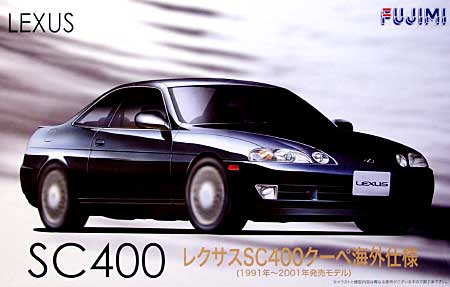 レクサス SC400 クーペ 海外仕様 (1991-2001年発売モデル） プラモデル (フジミ 1/24 インチアップシリーズ （スポット） No.060) 商品画像