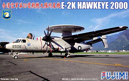 E-2K ホークアイ 2000 台湾空軍 プラモデル (フジミ 1/72 飛行機 （定番外） No.SP008) 商品画像