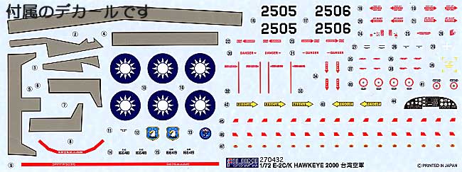 E-2K ホークアイ 2000 台湾空軍 プラモデル (フジミ 1/72 飛行機 （定番外） No.SP008) 商品画像_1