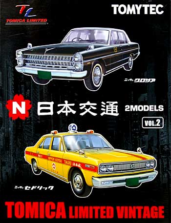 日本交通タクシー (2MODELS） Vol.2 ミニカー (トミーテック トミカリミテッド ヴィンテージ （BOX） No.217572) 商品画像