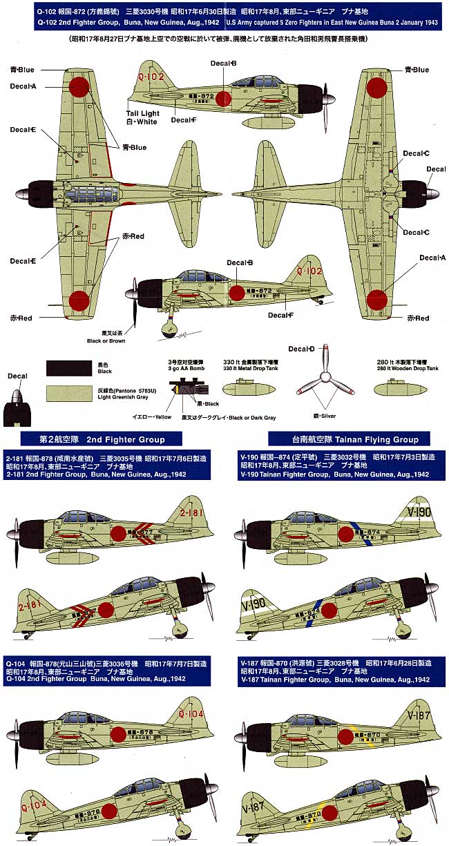 二號零戦 報国號 (零戦32型） プラモデル (SWEET 1/144スケールキット No.021) 商品画像_1