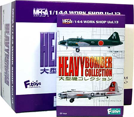 大型機コレクション (1BOX） プラモデル (F TOYS 大型機コレクション No.001B) 商品画像