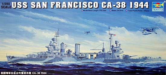 アメリカ海軍 サンフランシスコ CA-38 1944 プラモデル (トランペッター 1/350 艦船シリーズ No.05310) 商品画像