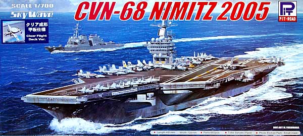 アメリカ海軍 ニミッツ級原子力空母 CVN-68 ニミッツ 2005 クリア成形甲板仕様 プラモデル (ピットロード 1/700 スカイウェーブ M シリーズ No.M-034C) 商品画像