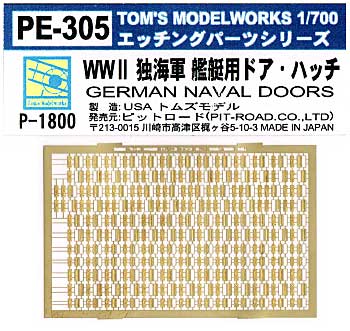 WW2 独海軍 艦艇用 ドア・ハッチ エッチング (トムスモデル 1/700 艦船用エッチングパーツシリーズ No.PE305) 商品画像