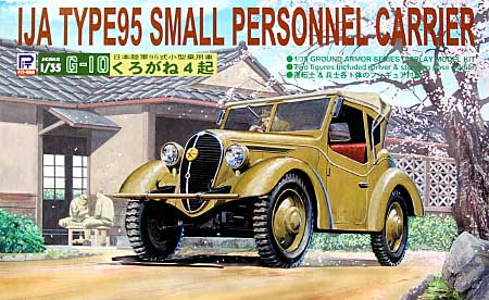 日本陸軍 95式小型乗用車 くろがね4起 プラモデル (ピットロード 1/35 グランドアーマーシリーズ No.G010) 商品画像