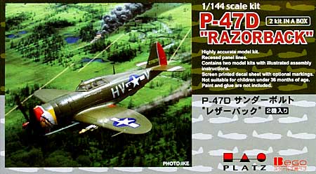 P-47D サンダーボルト レザーバック (2機セット） プラモデル (ベゴ 1/144 プラスチックモデルキット No.PD-014) 商品画像
