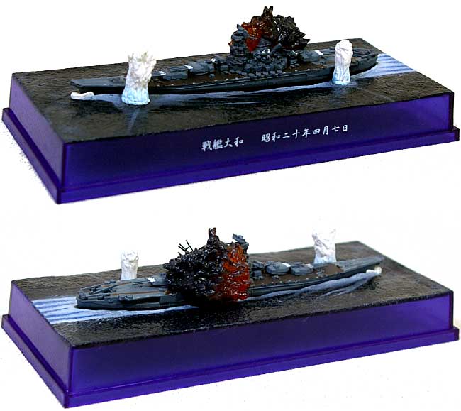 日本海軍戦艦 大和 ジオラマバージョン (限定版） 完成品 (F TOYS 戦艦大和シリーズ No.605143) 商品画像_1