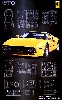 フェラーリ 288GTO (イエローボディ）