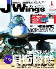 Jウイング 2008年1月号