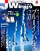 Jウイング 2008年6月号