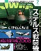 Jウイング 2008年7月号