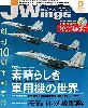 Jウイング 2008年9月号