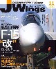 Jウイング 2008年11月号