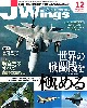 Jウイング 2008年12月号