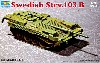 スウェーデン軍 Strv103B