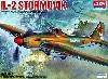 イリューシン IL-2 シュトルモビク