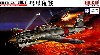 海軍夜間戦闘機 彗星 12戊型 彗星夜戦 (メタルパーツ入・限定版）