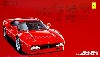 フェラーリ 288GTO DX (エッチングパーツ付）