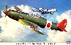 川崎 キ61 三式戦闘機 飛燕1型 飛行第244戦隊