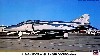 F-4J/S ファントム 2 フェリス カムフラージュ