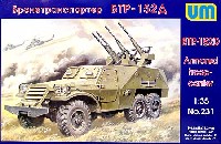 ユニモデル 1/35 AFVキット ソビエト BTR-152D 自走対空砲 (装輪） 14.5mm 4連装