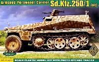 ドイツ Sd.kfz.250/1 Alt 装甲兵員輸送車