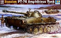 トランペッター 1/35 AFVシリーズ ソビエト軍 PT-76 水陸両用戦車