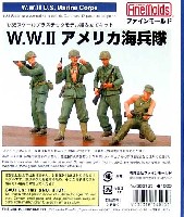 WW2 アメリカ海兵隊 (フィギュア4体セット）