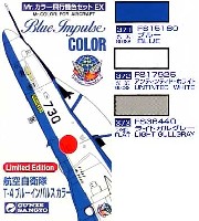 GSIクレオス Mr.カラー 飛行機色セット 航空自衛隊 Ｔ-4 ブルーインパルスカラー