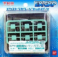 Bクラブ ハイデティールマニュピレーター HDM160 連邦用 N-1 リ・ガズィ用