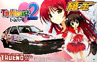 To Heart 2 AE86 (スプリンタートレノ 前期型）