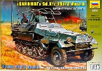 ズベズダ （Zvezda） 1/35 ミリタリー Sd.Kfz.251/3 Ausf.B 無線指揮車