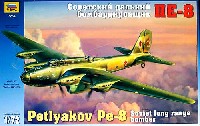 ペトリヤコフ PE-8 ソビエト爆撃機