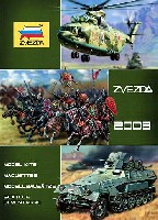 ズベズダ カタログ ズベズダ カタログ 2008年度版