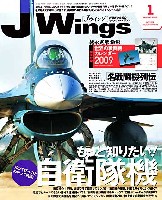 イカロス出版 J Wings （Jウイング） Jウイング 2008年1月号