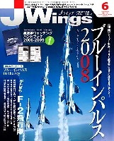 イカロス出版 J Wings （Jウイング） Jウイング 2008年6月号