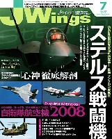 イカロス出版 J Wings （Jウイング） Jウイング 2008年7月号