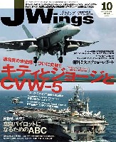 イカロス出版 J Wings （Jウイング） Jウイング 2008年10月号
