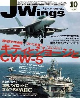 Jウイング 2008年10月号