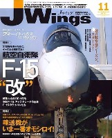 イカロス出版 J Wings （Jウイング） Jウイング 2008年11月号