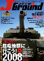 イカロス出版 Ｊグランド Jグランド Vol.19