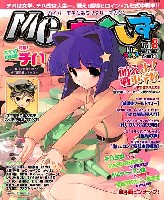 イカロス出版 季刊 MCあくしず MC☆あくしず Vol.8